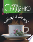 Cover of Чебрець в молоці
