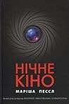 Cover of Нічне кіно