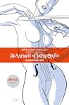 Cover of Академія «Парасоля». Книга 1: Апокаліптична сюїта