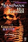Cover of The Sandman. Пісочний чоловік. Книга 7: Короткі життя