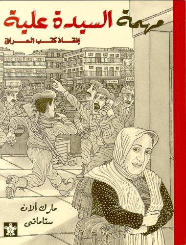 Cover of Muhimat Al Sayyda Alia: Inkaz Kuttub Al Iraq - Alia's Mission