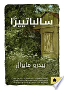 Cover of سالباتييرا