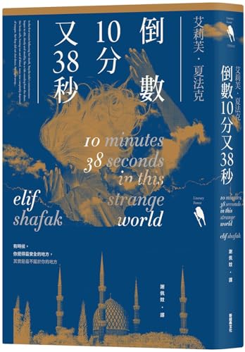 Cover of 倒數10分又38秒