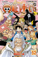 Cover of ONE PIECE~航海王~ (52)