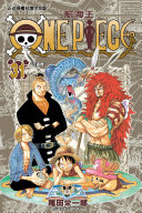 Cover of One Piece 31: 在這裡