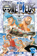 Cover of One Piece 航海王37: 湯姆先生