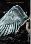 Cover of 天使學