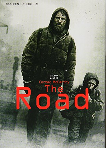 Cover of 長路