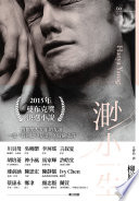 Cover of 渺小一生