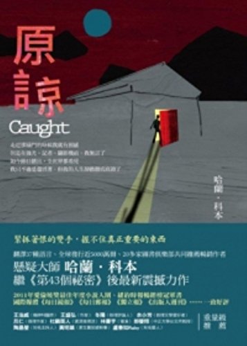 Cover of 原諒