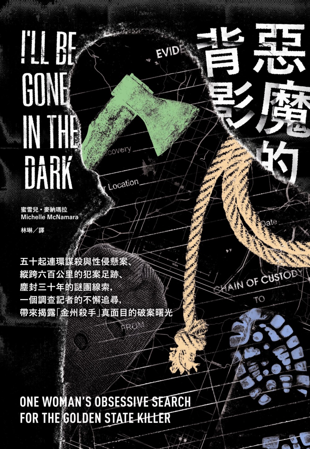 Cover of 惡魔的背影