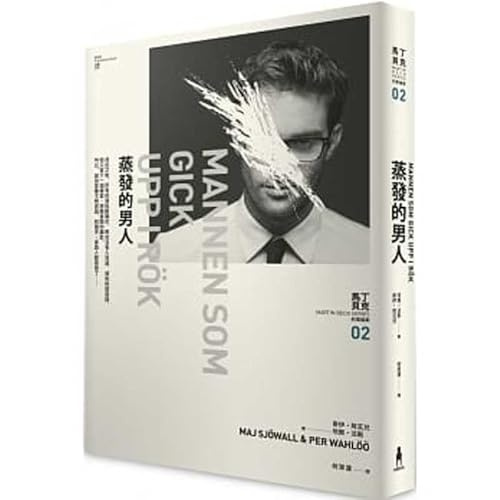 Cover of 蒸發的男人