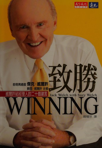 Cover of Zhi sheng