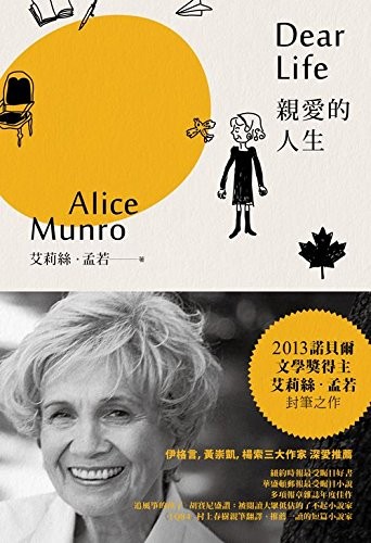 Cover of Qin ai de ren sheng