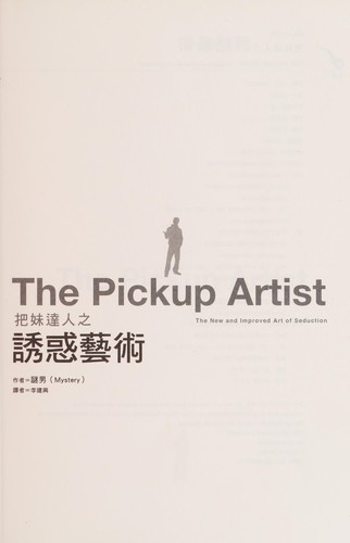 Cover of Ba mei da ren zhi you huo yi shu