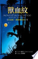 Cover of 被遺棄的孩子