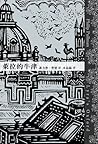 Cover of 萊拉的牛津