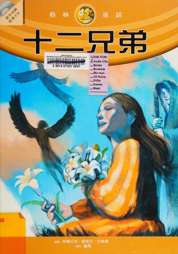 Cover of The Twelve Brothers