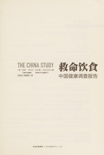 Cover of Jiu ming yin shi