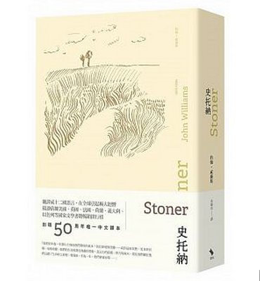 Cover of 史托納
