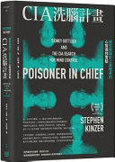 Cover of CIA洗腦計畫