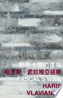 Cover of Pascal's Will
