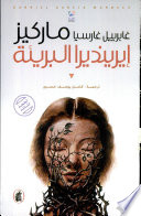 Cover of ايرينديرا البريئة