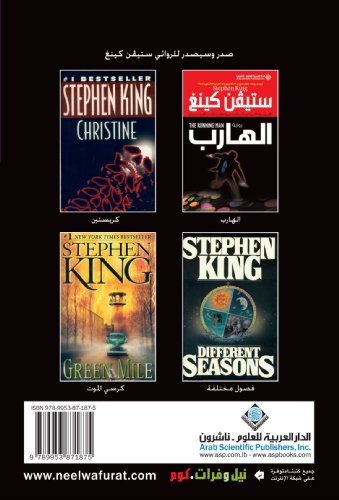 Cover of بؤس