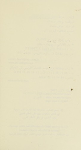 Cover of [Ḥrāfạh