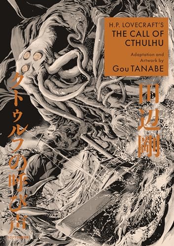 Cover of H.P. Lovecraft's The Call of Cthulhu