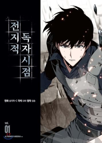 Cover of Omniscient Reader's Viewpoint (Manhwa), Vol. 1