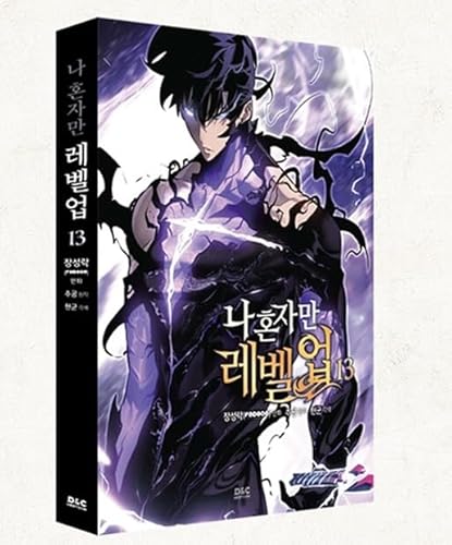 Cover of 나 혼자만 레벨업 13