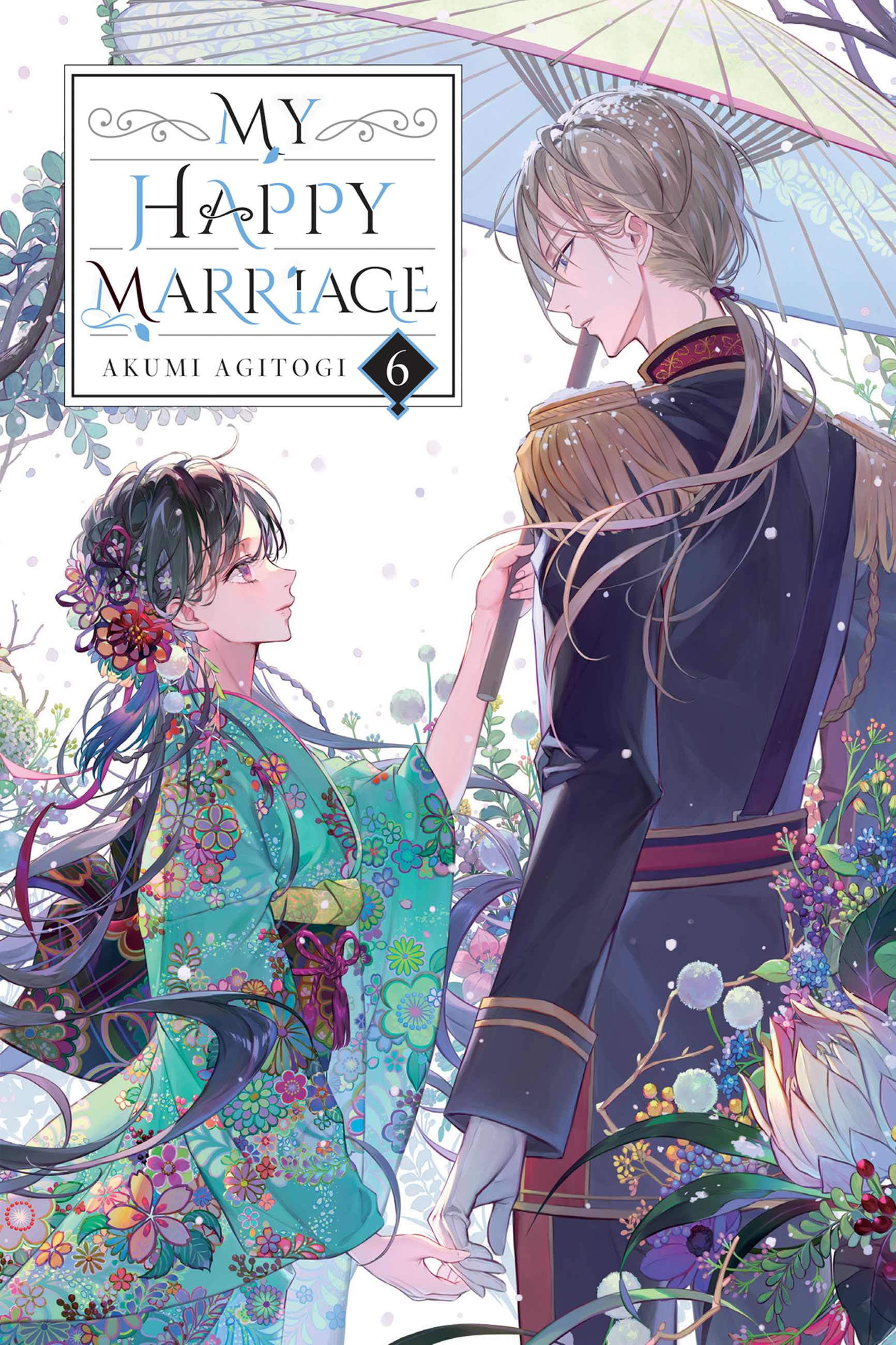 Cover of わたしの幸せな結婚 六 (light novel)