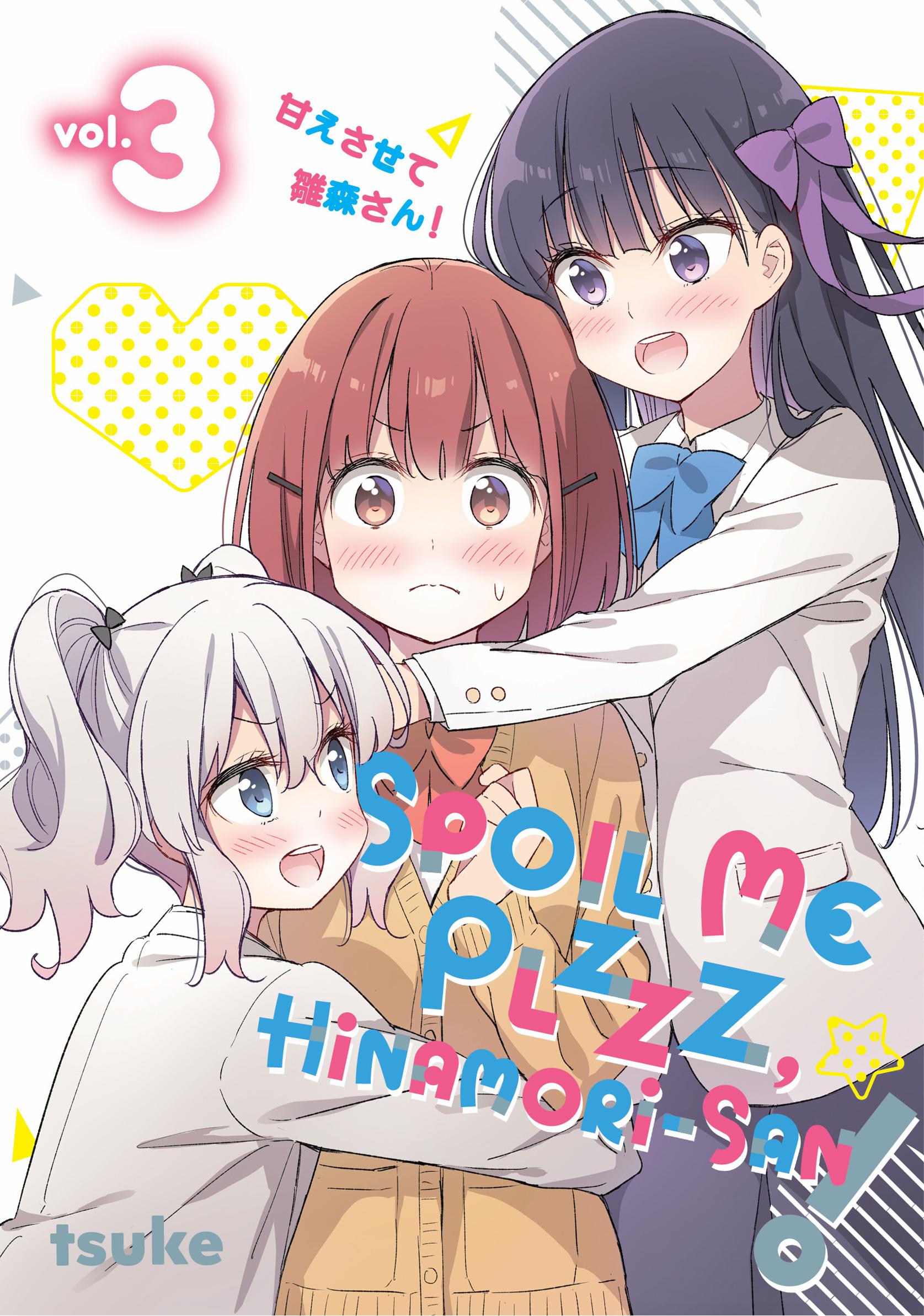 Cover of Spoil Me Plzzz, Hinamori-san!, Vol. 3