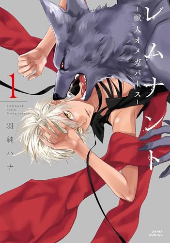 Cover of Remnant: Beastmen Omegaverse, Vol. 1