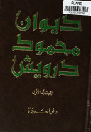 Cover of أحد عشر كوكبا