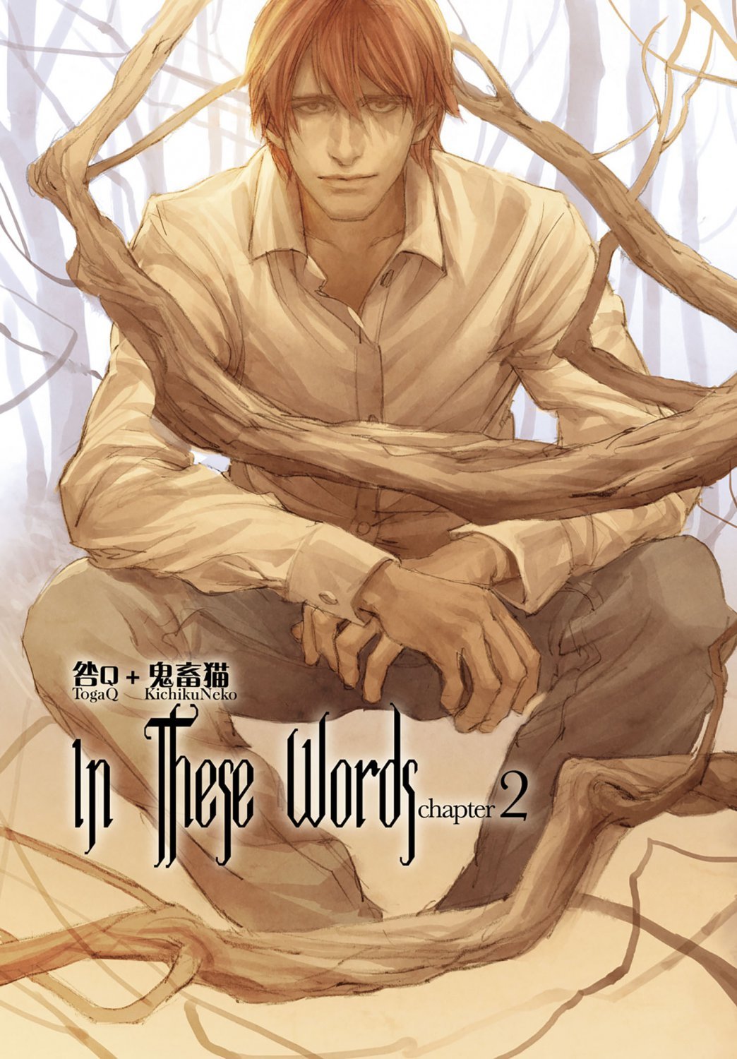 Cover of In These Words: Chapter 2