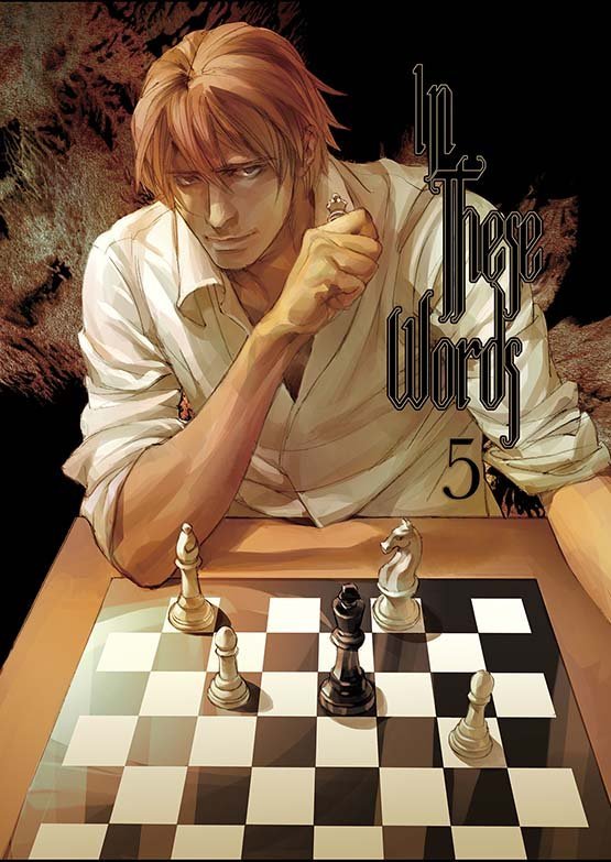 Cover of In These Words: Chapter 5