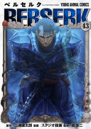 Cover of Berserk, Vol. 43