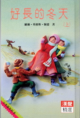 Cover of The Long Winter, Part 1