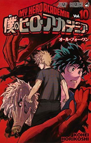 Cover of My Hero Academia, Vol. 10: All for One