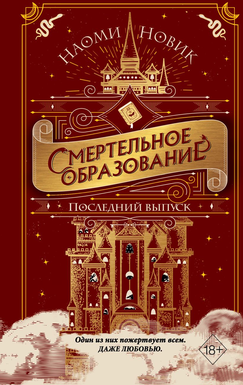 Cover of Последният дявол