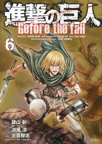 Cover of 進撃の巨人 Before the Fall 6
