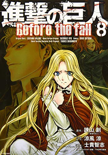 Cover of 進撃の巨人 Before the Fall 8