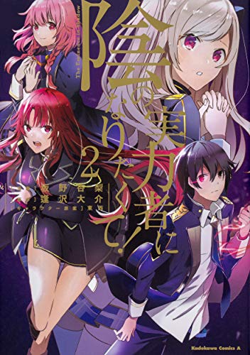 Cover of The Eminence in Shadow, Vol. 2