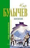 Cover of Великий дух и беглецы