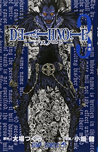 Cover of Death Note, Vol. 3: Hard Run
