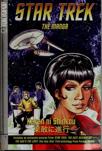 Cover of Star Trek