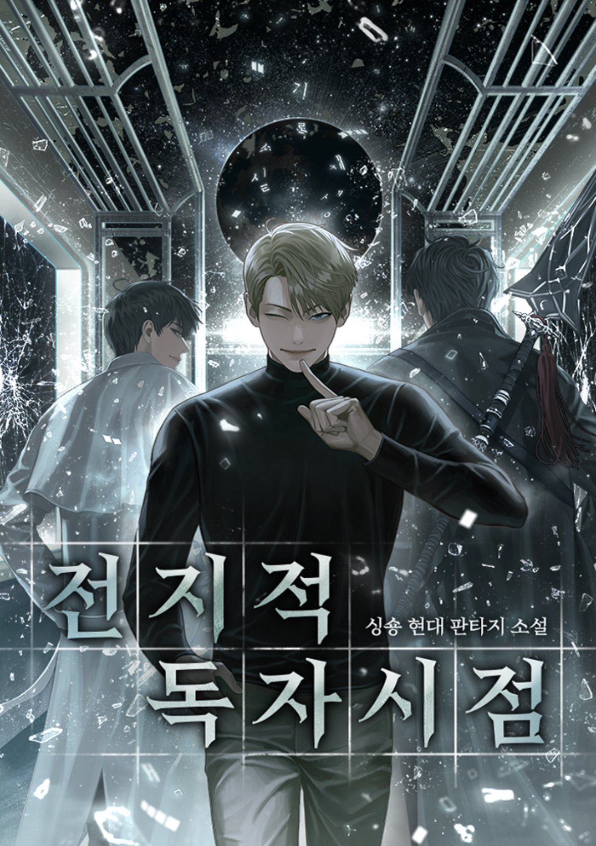 Cover of Omniscient Reader's Viewpoint - Side Story