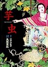 Cover of The Caterpillar